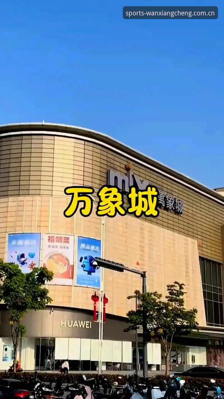 万象城官网入口功能详解 万象城官网入口功能详解最新动态:一站式服务全面升级,用户体验再上新台阶