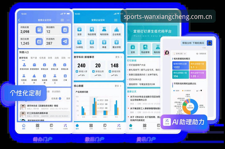 万象城体育平台APP安卓版常见问题完整指南