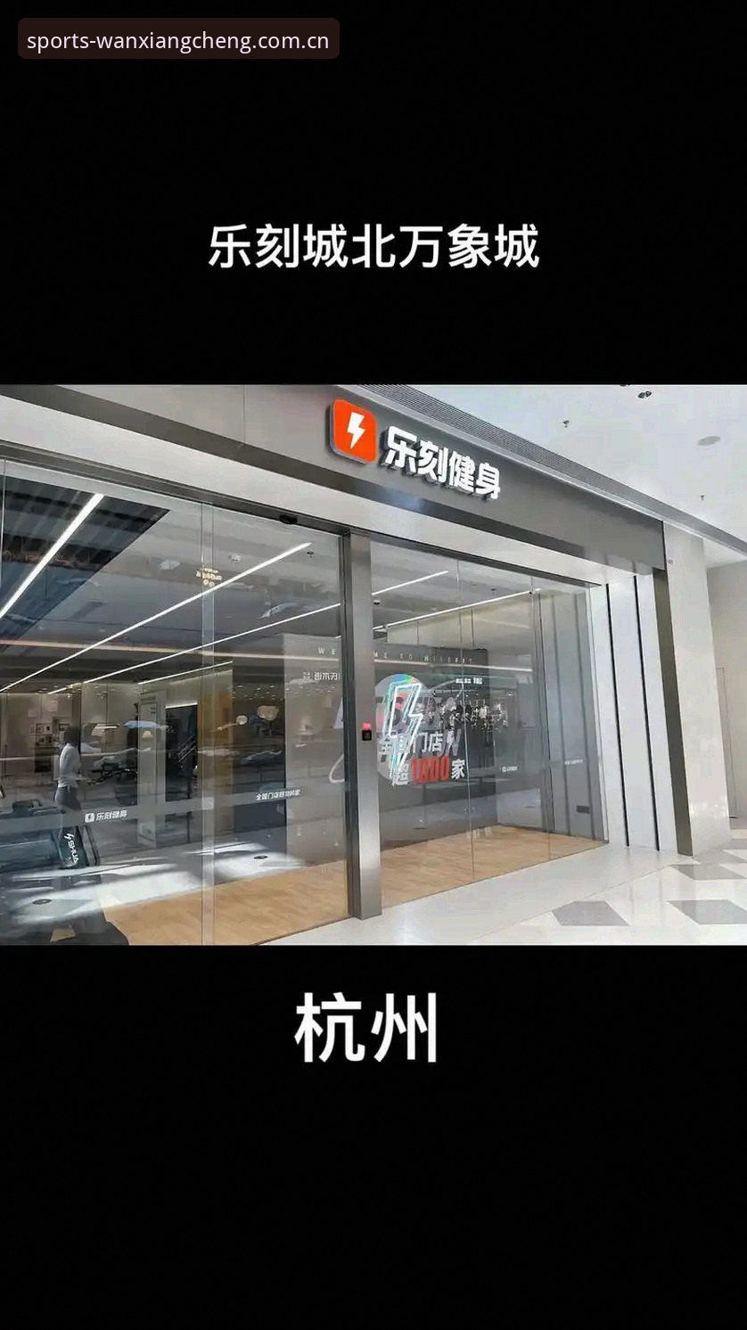 万象城体育平台体验全解析：5个维度深度评测其服务与价值